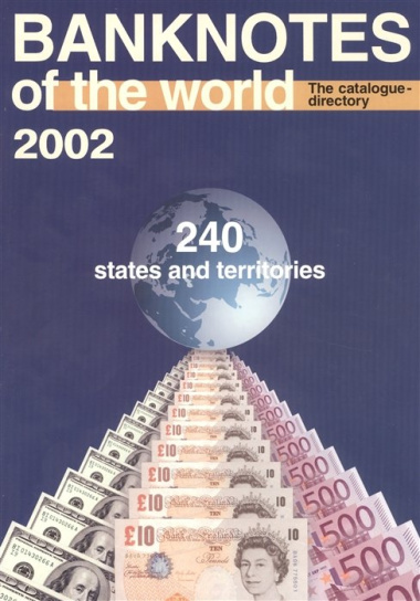 Банкноты стран мира: Денежное обращение, 2002 год. Каталог-справочник