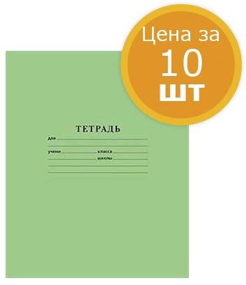 nabor-tetradej-krupnaja-kletka-12-listov-10-shtuk