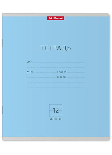 tetrad-12l-lin-klassika-golubaja-erichkrause-2928893