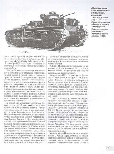 Тяжелый танк Т-35: Пятибашенный «линкор» Красной Армии. 5-е издание, дополненное