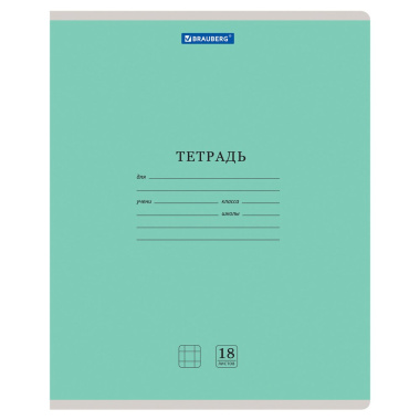 tetrad-18l-kl-klassika-new-zelenaja-oblozka-karton-brauberg