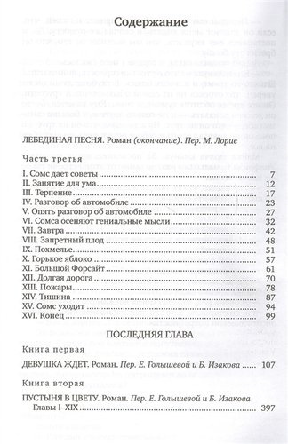 Собрание сочинений в 8 тт (компл.в 8 тт)