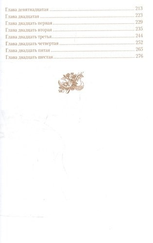 Обет (3 изд) (мДочАвраама/т.1) Льюис