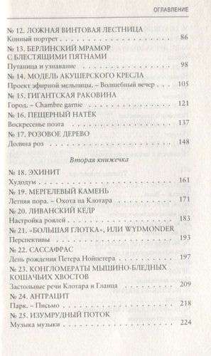 Грубиянские годы: Биография. В 2 томах