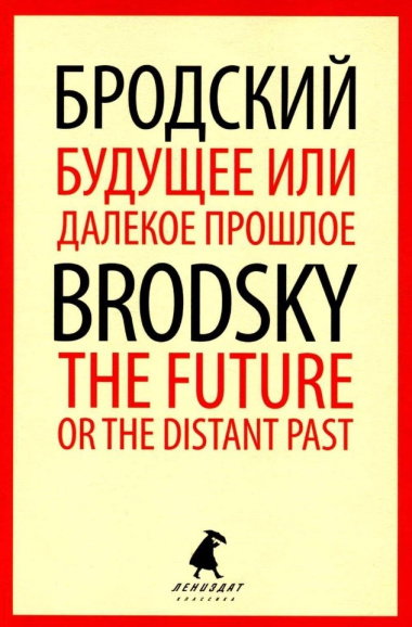 Иосиф Бродский. Лучшие эссе на русском и английском языках (комплект из 5-ти книг)