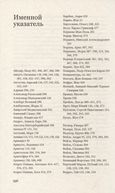 Статьи и письма 1934–1943