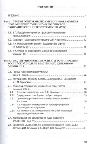 Проблемы промышленных кризисов Монография (мНМ) Назарова