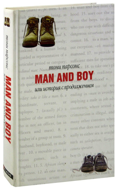 Man and Boy, или История с продолжением