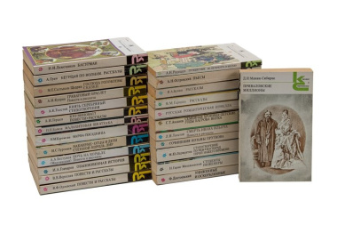 Серия Классики и современники (комплект из 25 книг)