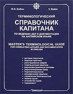 История современной России. Поиск и обретение свободы (1985-2008) Учебное пособие для вузов