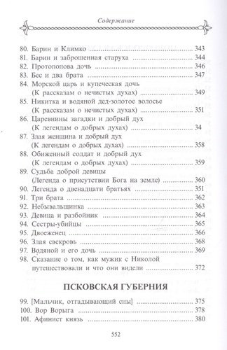 Великорусские сказки. Книга 1, 2 (комплект из 2 книг)