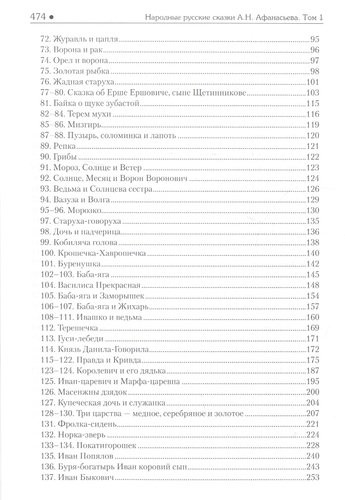 Народные русские сказки (комплект из 3 книг)