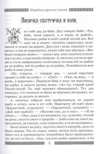 Народные русские сказки А.Н. Афанасьева (комплект из 2 книг)