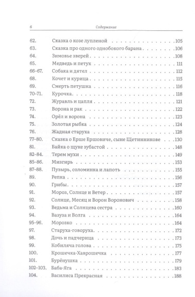 Русские народные сказки. Полное собрание в трех томах (комплект из 3 книг)
