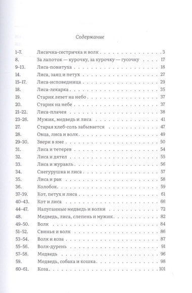 Русские народные сказки. Полное собрание в трех томах (комплект из 3 книг)