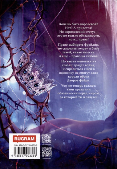 Король Неблагого Двора (комплект из 3-х книг)
