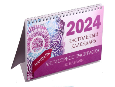 kalendar-2024g-210120-mandali-po-nedeljam-nastolnij-domik-s-raskraskoj-3000961