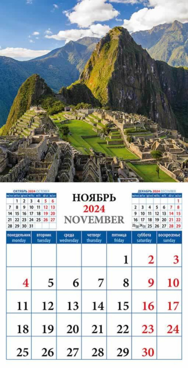 Календарь 2024г 300*300 