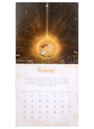 kalendar-2024g-290290-istorija-pro-devotsku-nastennij-na-skrepke
