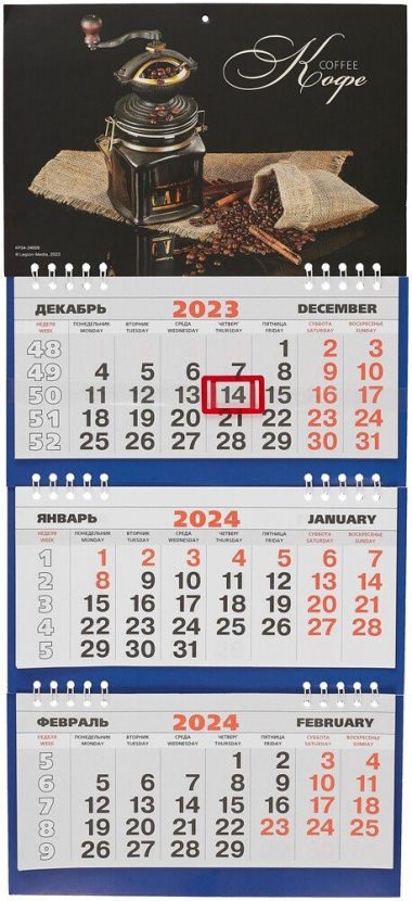 Календарь квартальный 2024г 200*440 