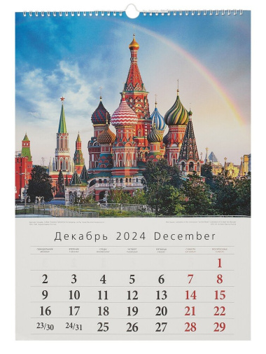 Календарь 2024г 335*465 