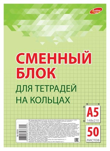 smennij-blok-dlja-tetradej-50-listov-kletka-zelenij-academy-style