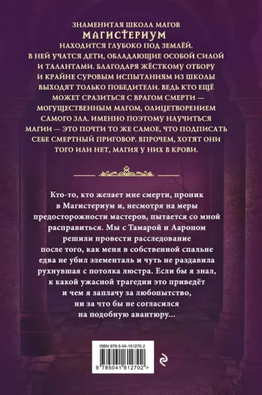 Бронзовый ключ
