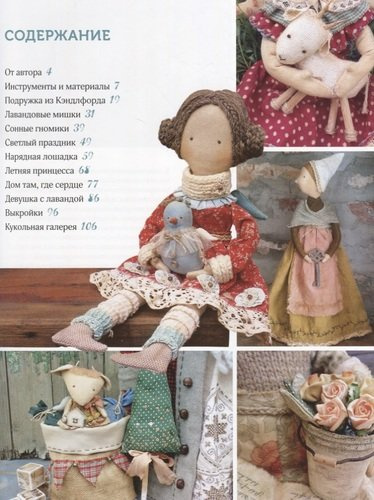 Винтажные куклы из ткани