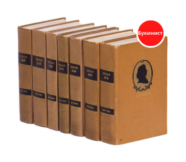Фридрих Шиллер. Собрание сочинений в 7 томах (комплект из 7 книг)