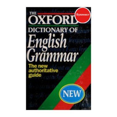 The Oxford dictionary of English Grammar