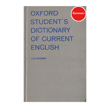 Oxford studen`s dictionary of current English