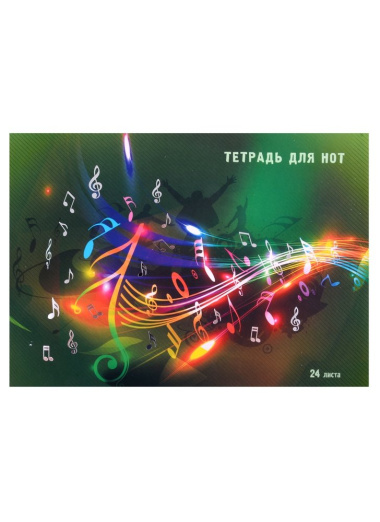 tetrad-dlja-not-a4-24l-jarkaja-muzika-melkarton-laminatsija-soft-touch-tisnenie-folgoj