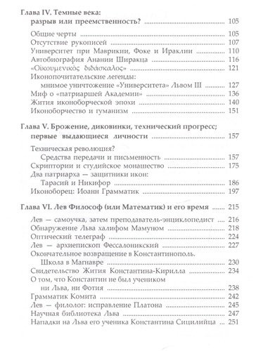 Первый византийский гуманизм (2 изд.) (SeriaByzantina) Лемерль