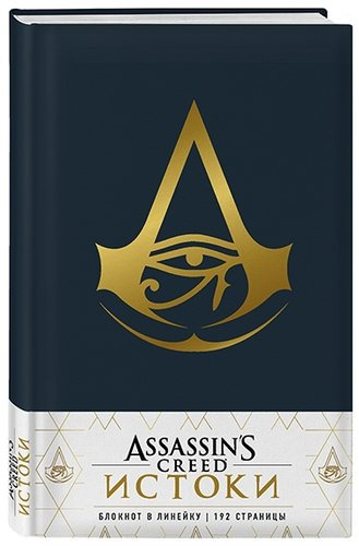 Блокнот Assassin's Creed Кожа Синий