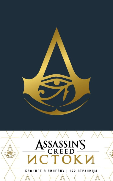 Блокнот Assassin's Creed Кожа Синий