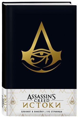 Блокнот Assassin's Creed Кожа Черный