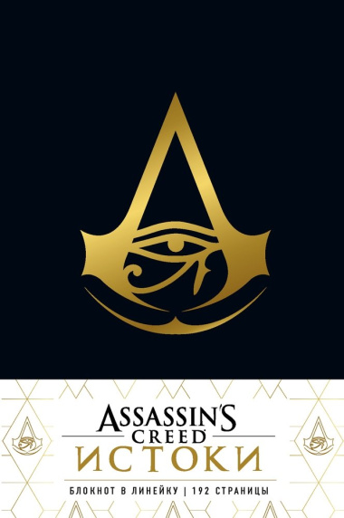 Блокнот Assassin's Creed Кожа Черный