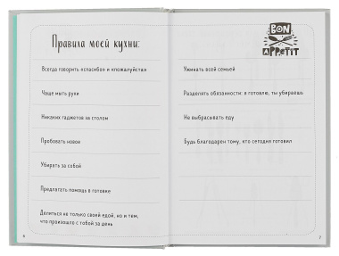 Книга для записи кул.рецептов 72л 