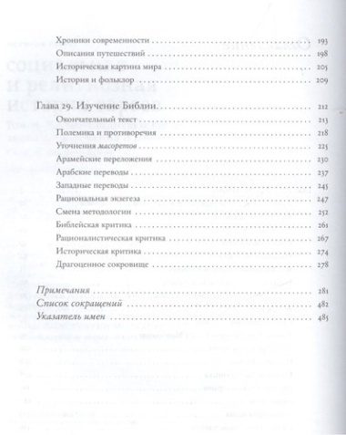 Погромы в российской истории Нового времеги (1881-1921)