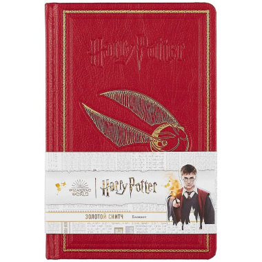 Гарри Поттер Блокнот Золотой снитч (192 стр)