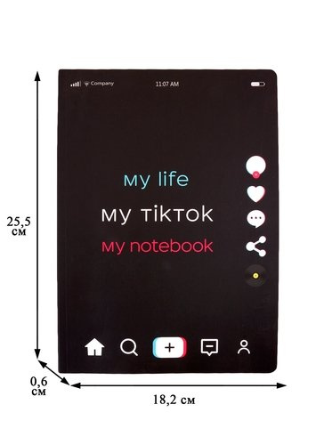 Блокнот My life my TikTok my notebook