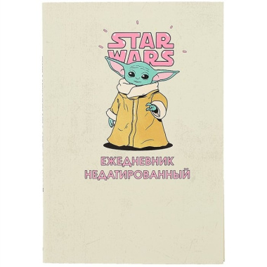 Stars Wars Ежедневник недатированный Мандалорец Малыш Грогу (144 стр)