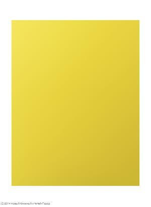 Картон плакатный 48*68см 400г/м желтый, WEROLA
