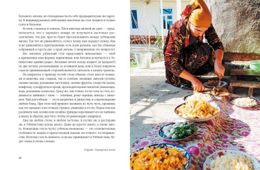 Мой Узбекистан (книга с автографом)