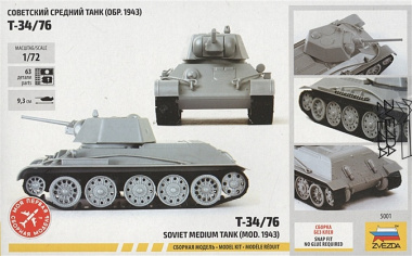 П.Зв.5001 Танк Т-34/76 43года