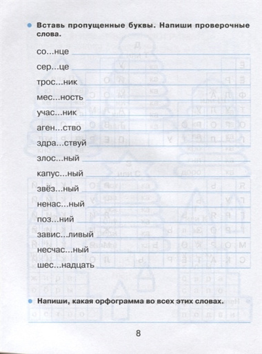 Русский язык, математика, литературное чтение. 3 класс. Тренировочные упражнения в картинках