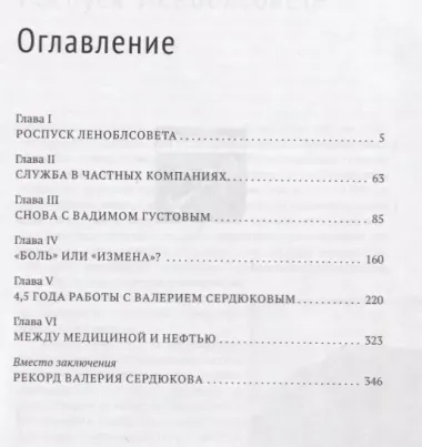 Десять лет при областной власти. Ленинградская область в "лихие" 90-е