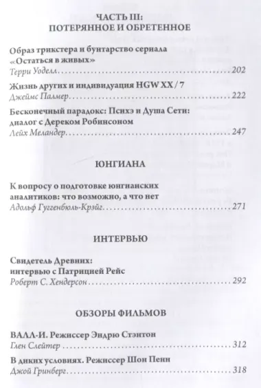 Технология, киберпространство и душа. Сборник статей