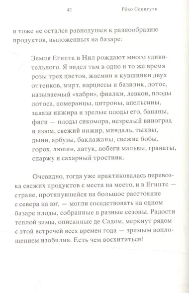 Нагори. Тоска по уходящему сезону