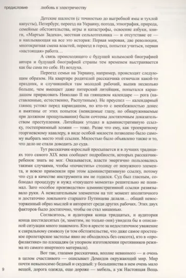 Собрание сочинений в шести томах. Том 5. От рассвета до сумерек. Роман. Книга 2